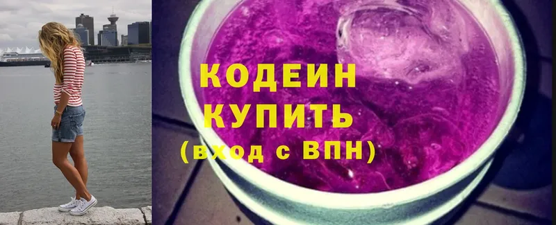 Кодеиновый сироп Lean Purple Drank  дарнет шоп  MEGA как войти  Цоци-Юрт 