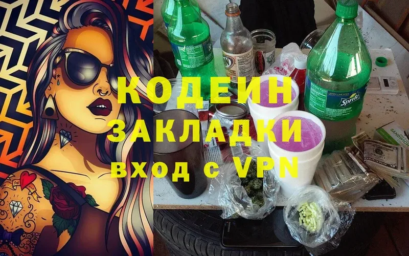 Кодеиновый сироп Lean Purple Drank Цоци-Юрт