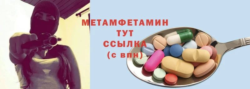 Первитин Methamphetamine  МЕГА сайт  Цоци-Юрт  купить закладку 